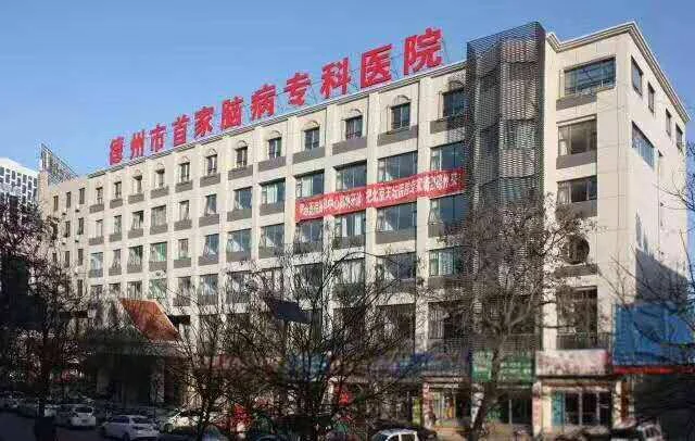 德州市腦科醫(yī)院
