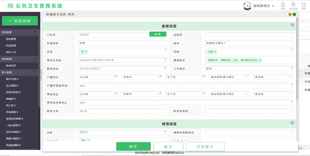 系統(tǒng)頁(yè)面