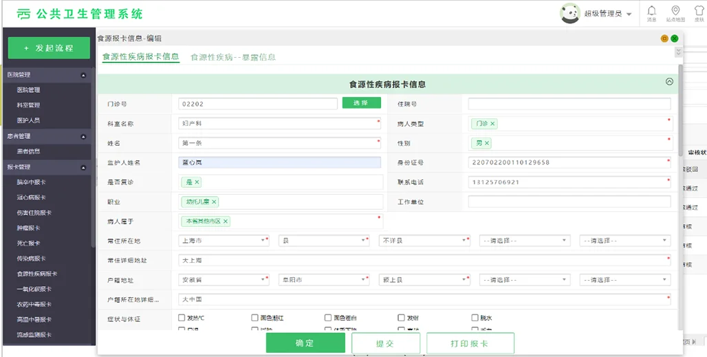 系統(tǒng)頁(yè)面