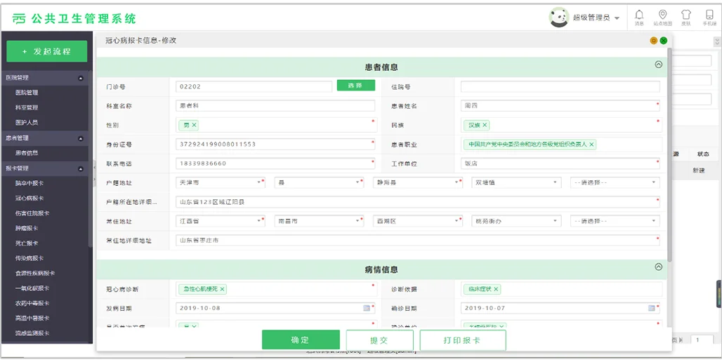 系統(tǒng)頁(yè)面
