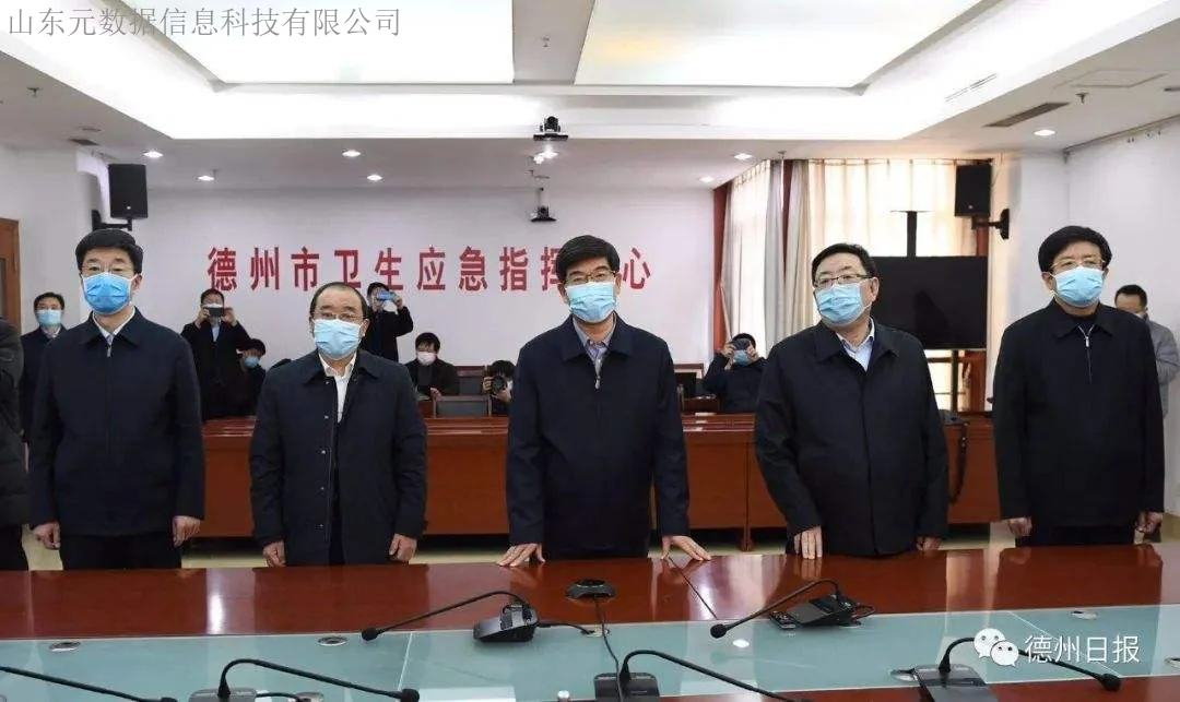 德州市衛(wèi)生健康委員會