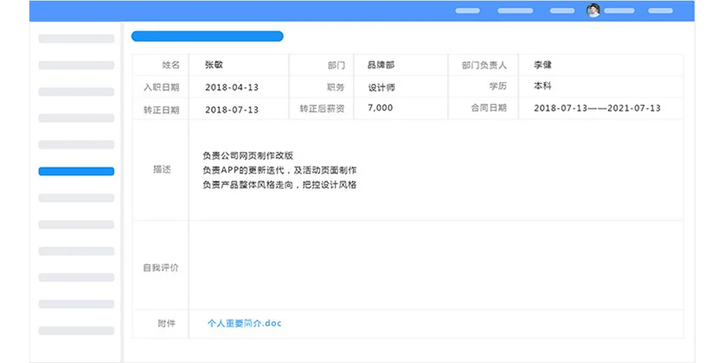 系統(tǒng)頁(yè)面