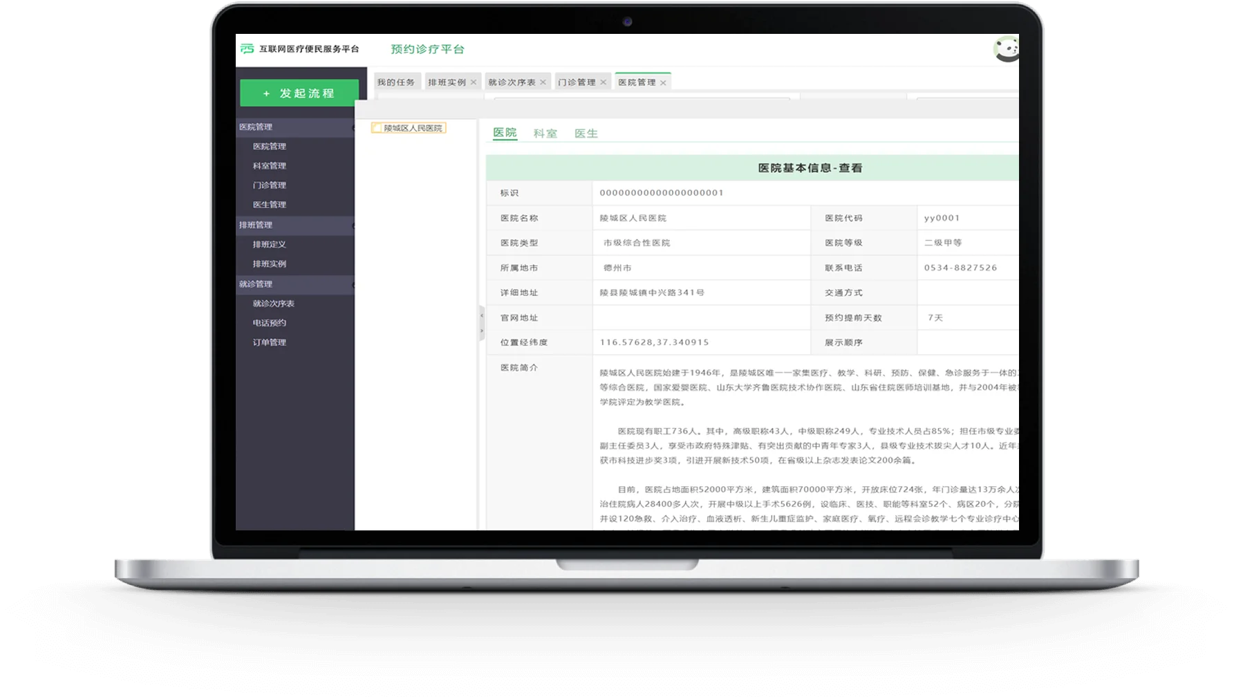 系統(tǒng)頁面