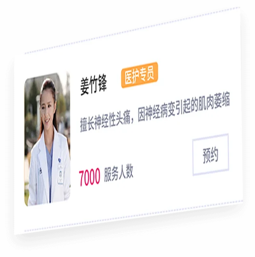 互聯(lián)網(wǎng)醫(yī)院