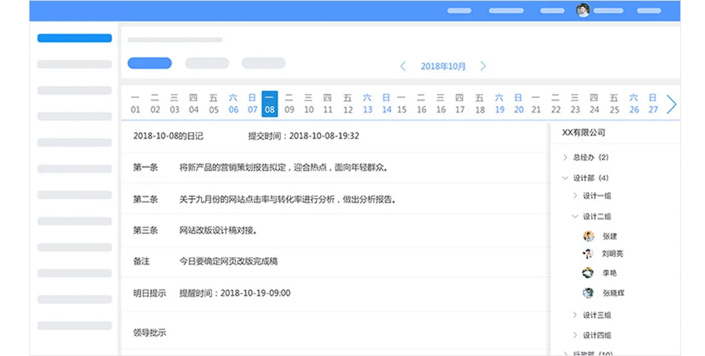 系統(tǒng)頁面
