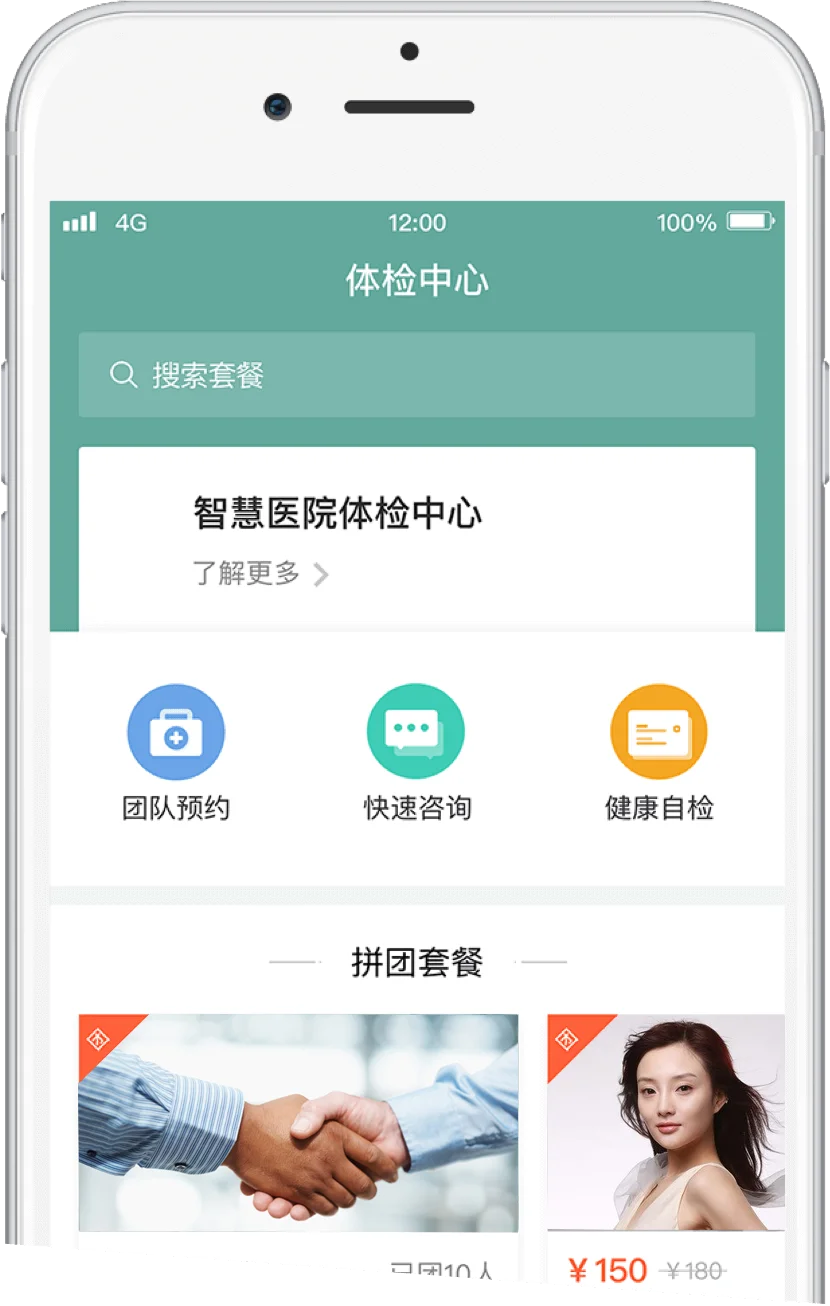 互聯(lián)網(wǎng)醫(yī)院