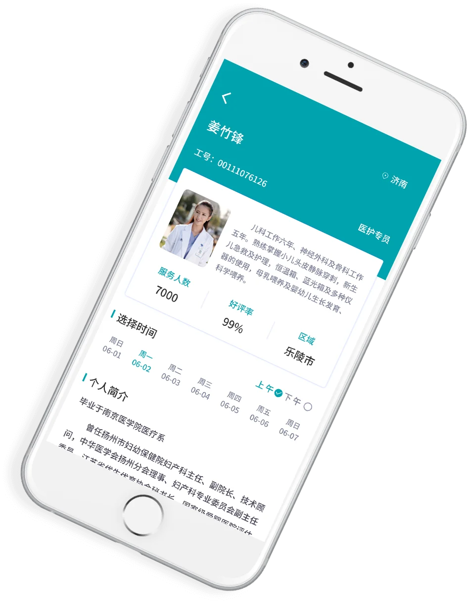 醫(yī)生