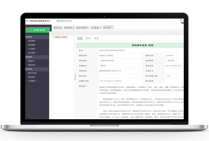 系統(tǒng)頁面