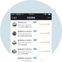導醫(yī)激勵平臺
