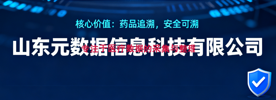 全自动药品溯源码系统应用,药品溯源码系统