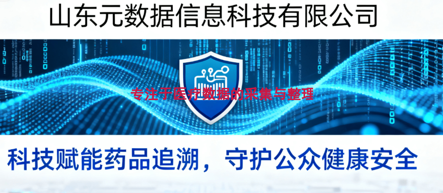 全自动药品溯源码系统应用,药品溯源码系统