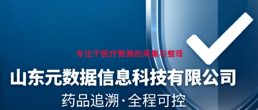 哪些药品溯源码系统推荐厂家,药品溯源码系统