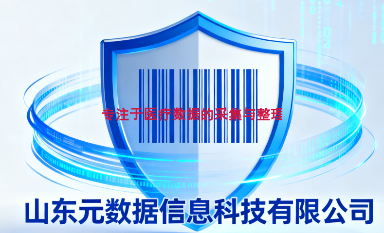 定做药品溯源码系统大概费用,药品溯源码系统