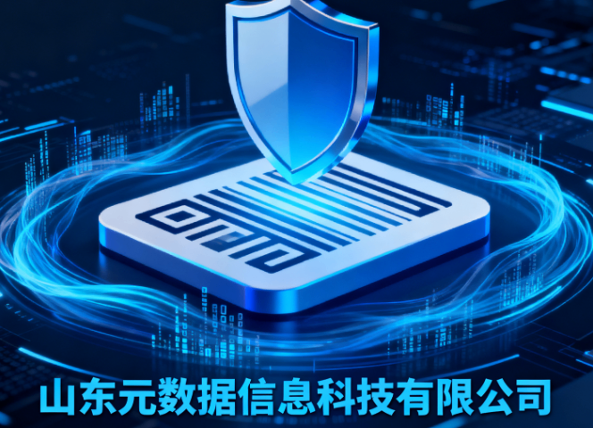 附近哪里有藥品溯源碼系統(tǒng)利潤 山東元數(shù)據(jù)信息科技供應(yīng)