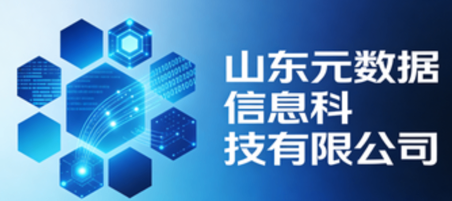 低壓線醫(yī)務(wù)系統(tǒng)以客為尊 山東元數(shù)據(jù)信息科技供應(yīng)