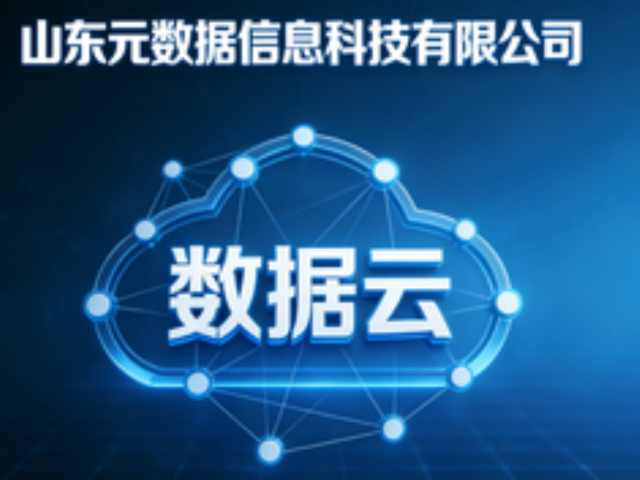 二手醫(yī)務(wù)系統(tǒng)價(jià)格 山東元數(shù)據(jù)信息科技供應(yīng)