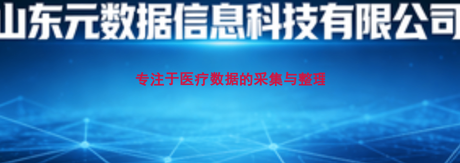 潮流醫務系統誠信合作,醫務系統