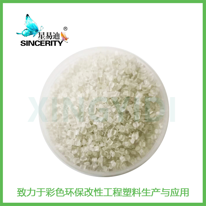 25%玻纖增強尼龍PA6-G25