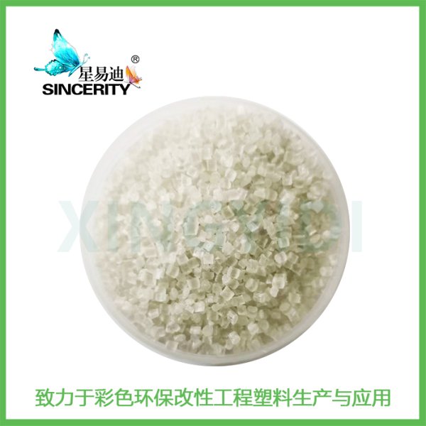 增強(qiáng)阻燃尼龍PA6-G25