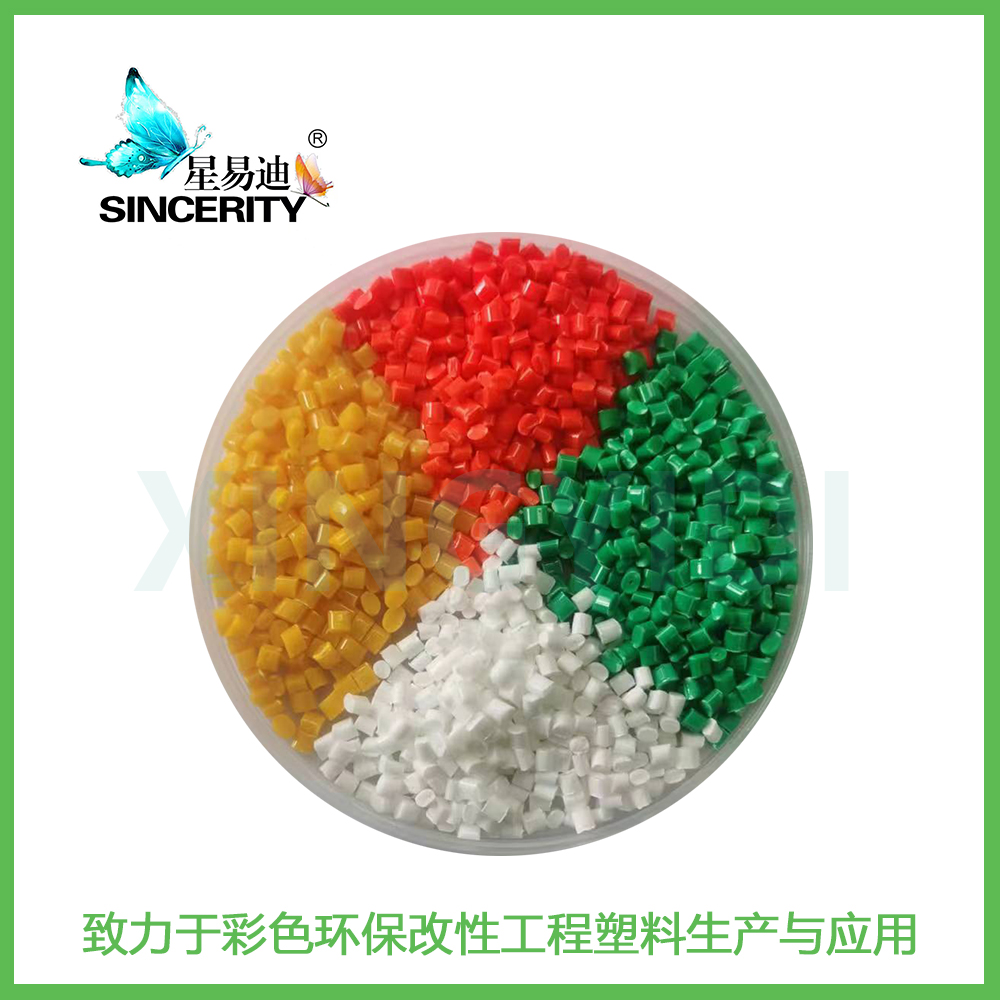 彩色聚丙烯,彩色PP