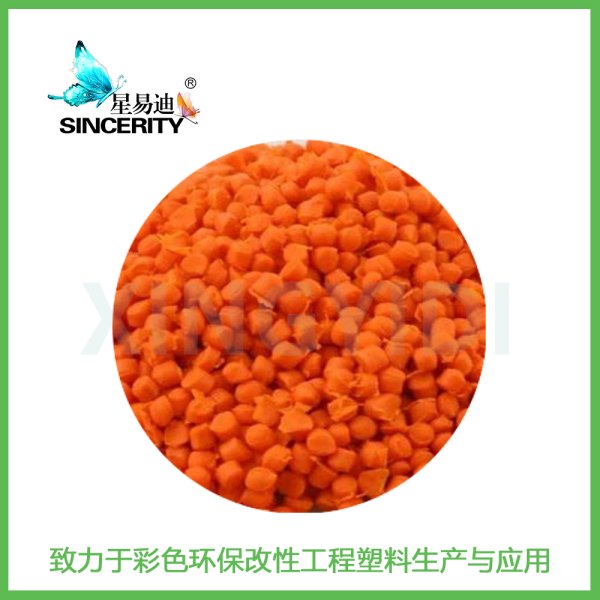 30%玻纖增強(qiáng)尼龍PA66