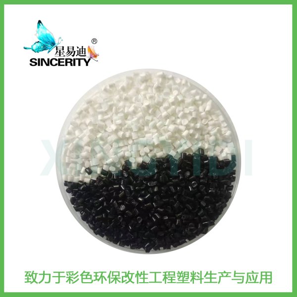 阻燃尼龍66，阻燃PA66