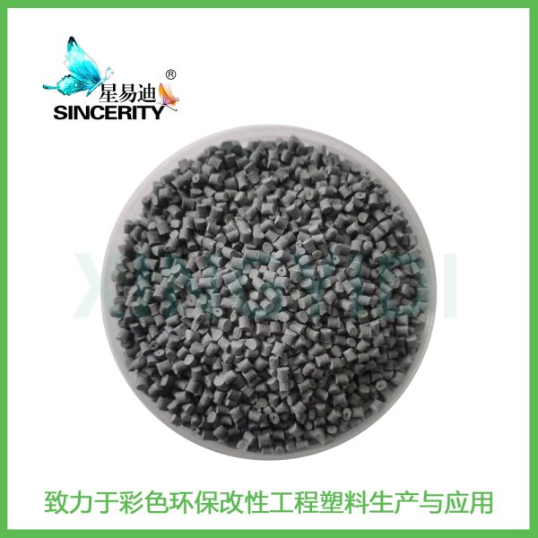 45%玻纖增強(qiáng)尼龍PA6-G45