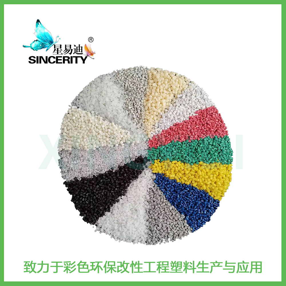增強增韌阻燃尼龍PA6-G30