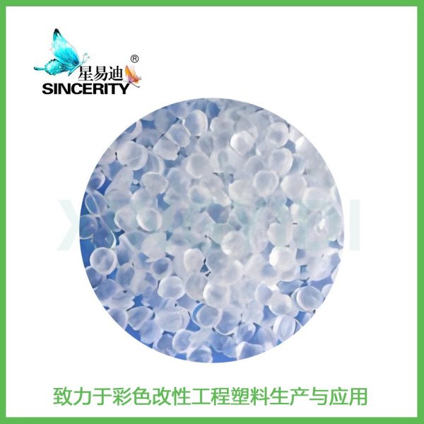 光擴(kuò)散塑料