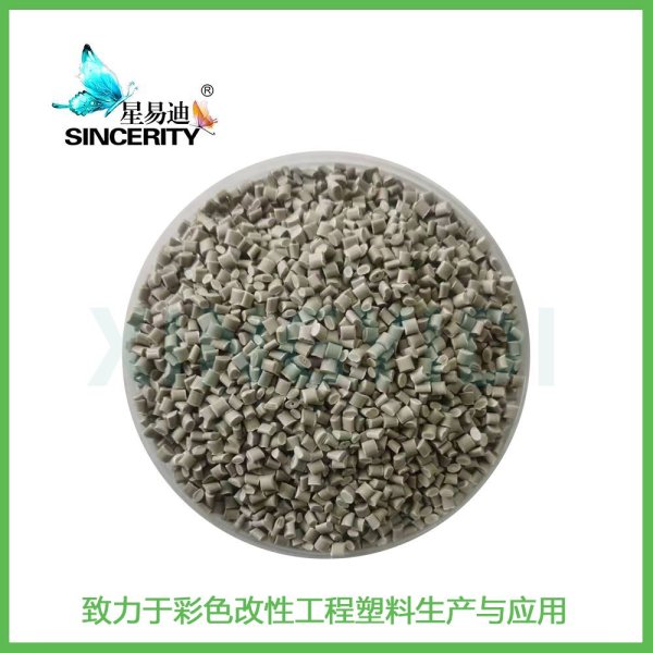 抗紫外線ABS,抗老化ABS