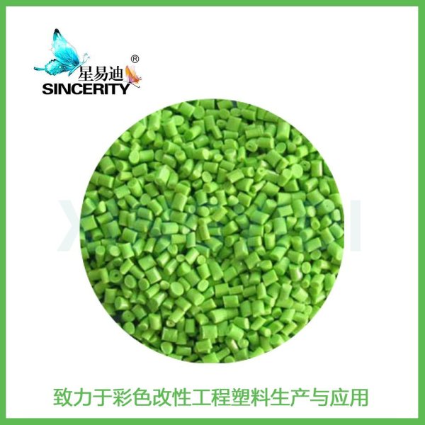增韌塑料