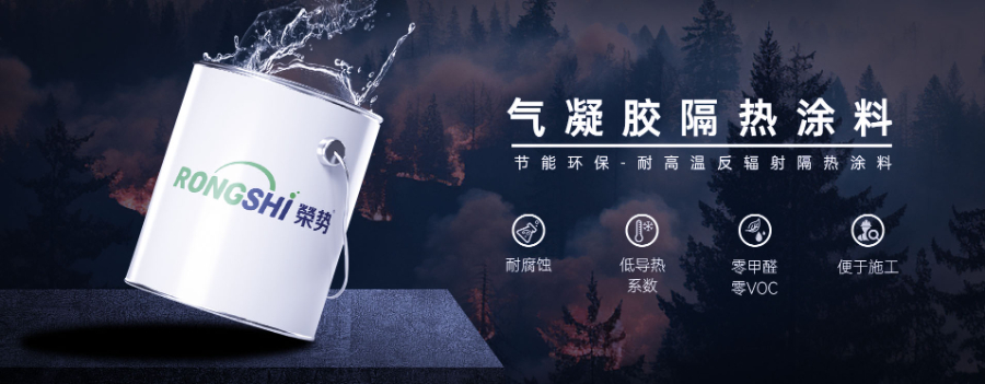 建筑外墻隔熱涂料低價 來電咨詢 上海榮勢環(huán)?？萍脊? width=