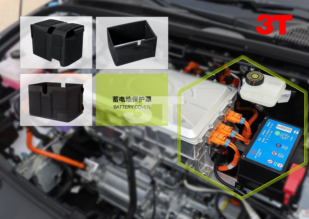 三泰車飾蓄電池保護(hù)罩