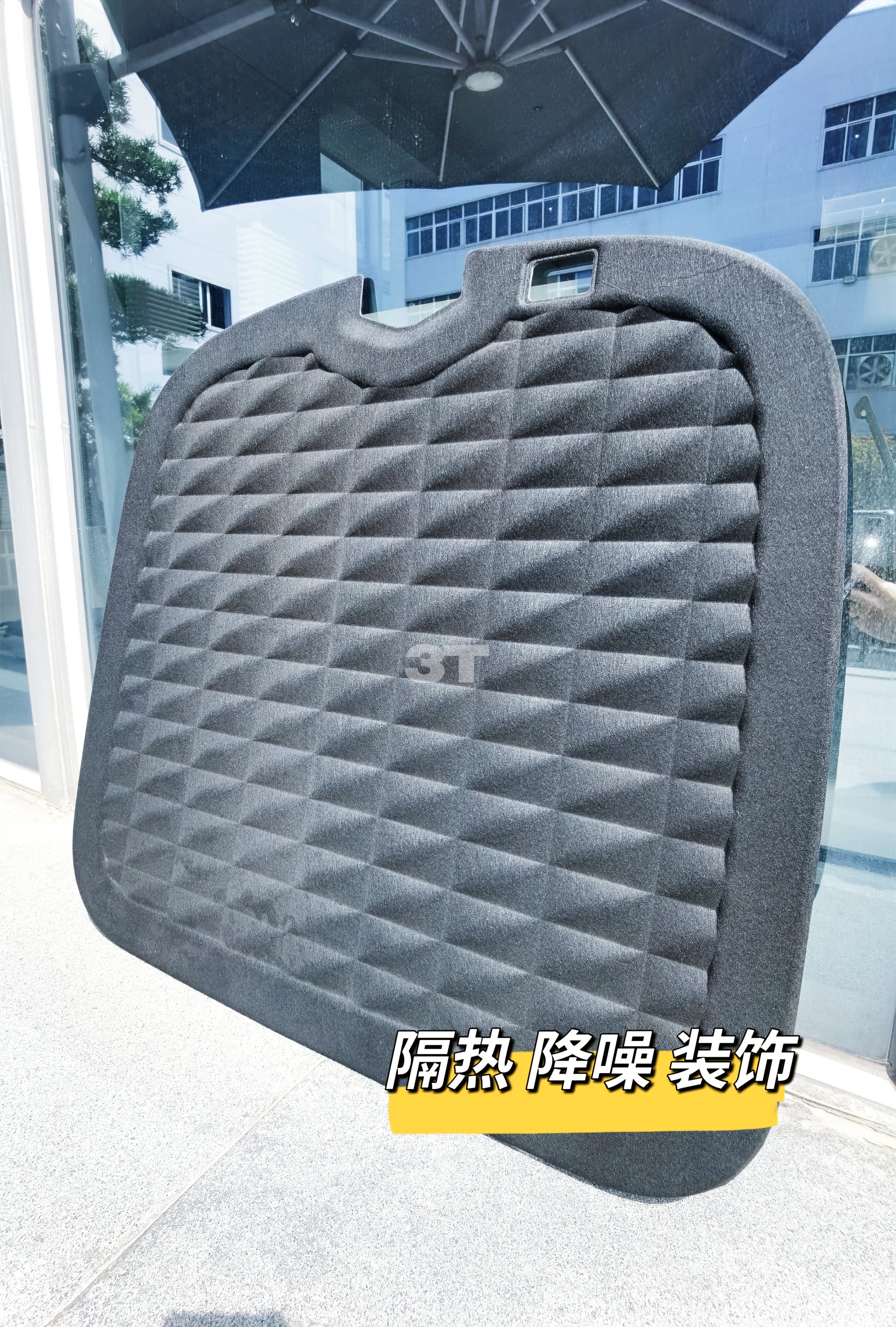 三泰車飾集團行業(yè)首創(chuàng)——魚鱗紋結構汽車引擎蓋隔熱墊