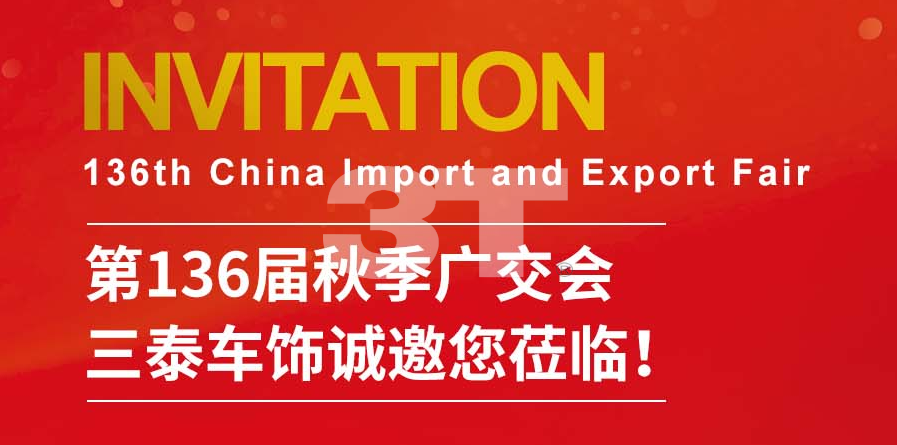 廣交會【展位號8.1H19】，我們15日廣州琶洲國際會展中心見