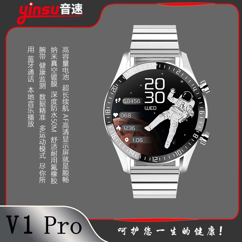 V1 PRO 銀-4G手表