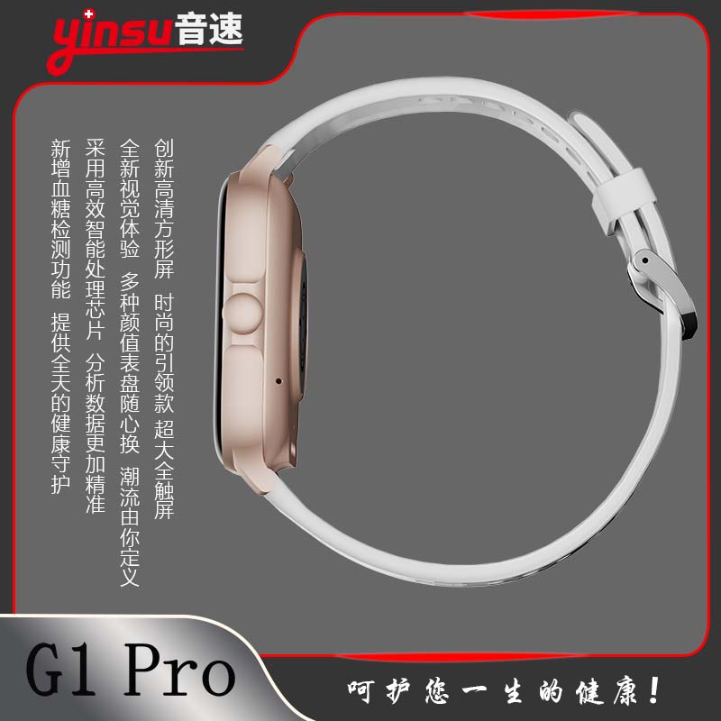 G1 PRO 白-老人手表