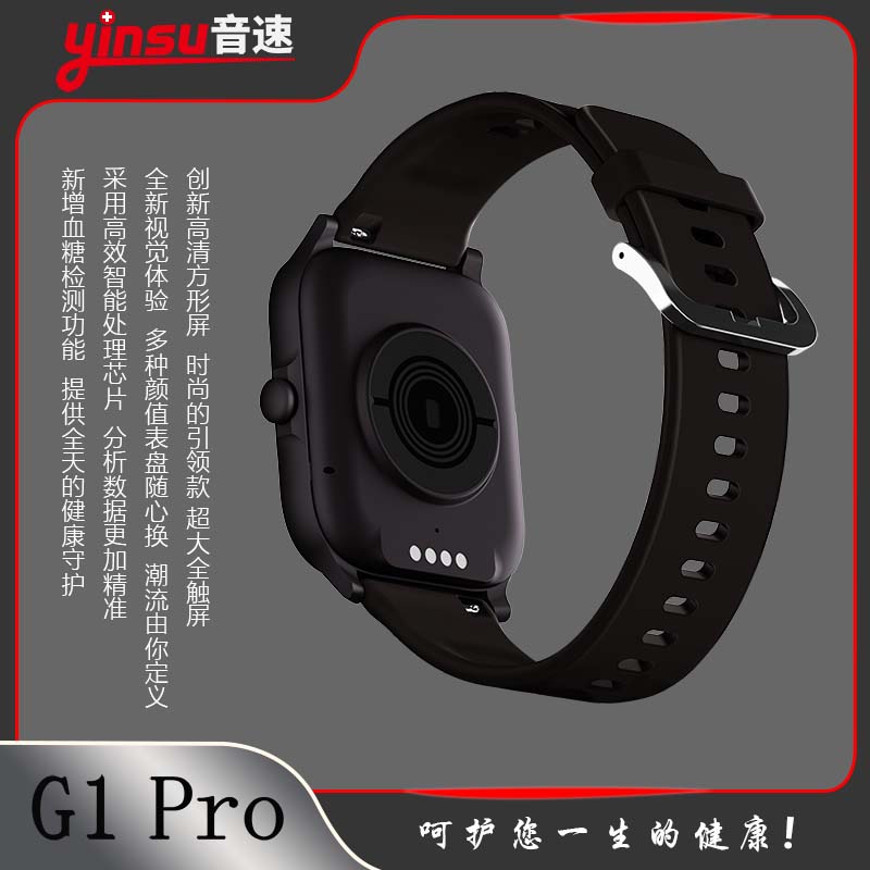 G1 PRO 黑-老人手表