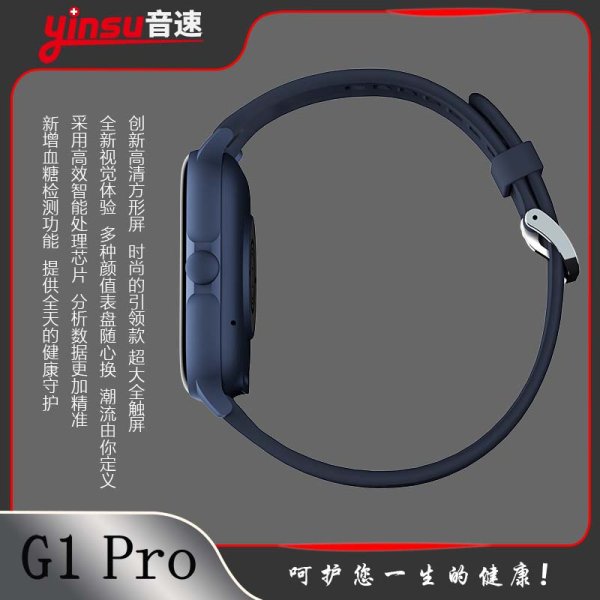 G1 PRO 藍-健康檢測手表