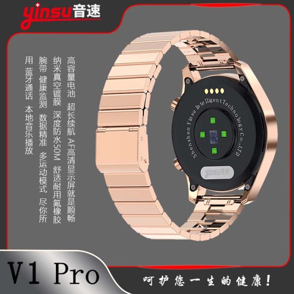 V1 PRO 玫瑰金-老人手表