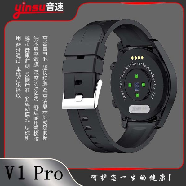 V1 PRO 黑-老人手表