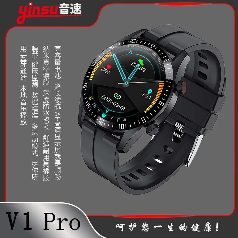 V1 PRO 黑-老人手表