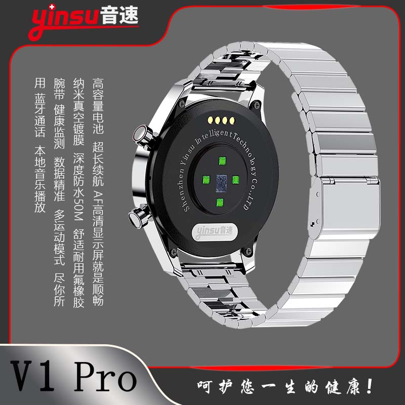 V1 PRO 銀-老人手表