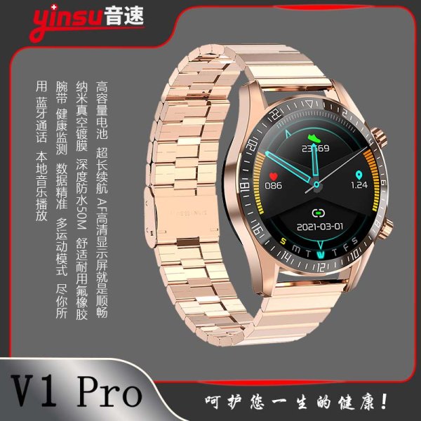 V1 PRO 玫瑰金-老人手表