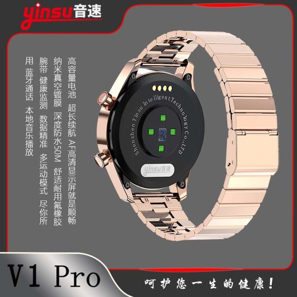 V1 PRO 玫瑰金-老人手表