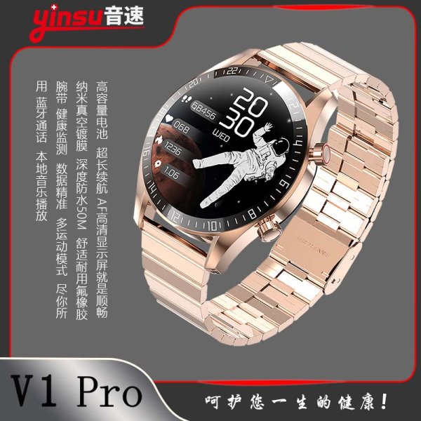 V1 PRO 玫瑰金-時尚女款