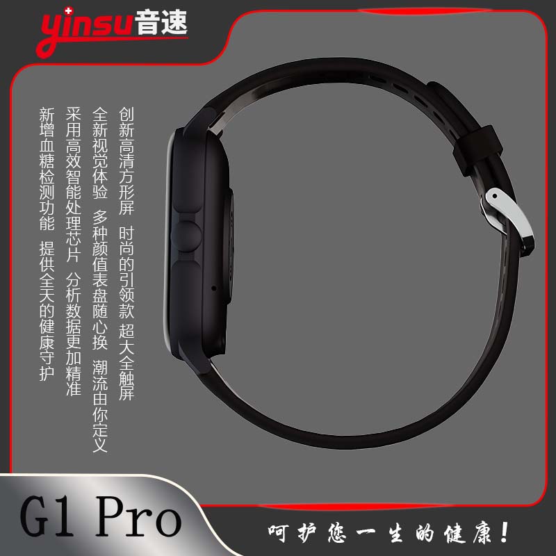 G1 PRO 黑-4G手表