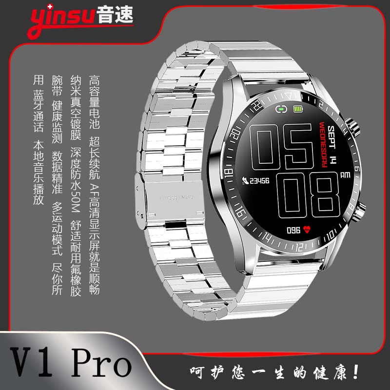 V1 PRO 銀-老人手表