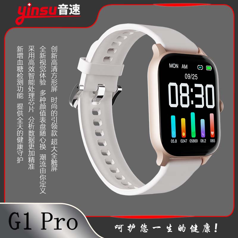 G1 PRO 白-老人手表