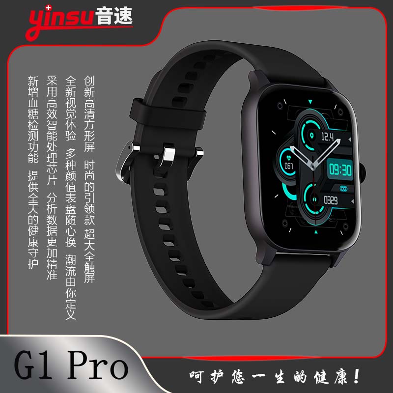 G1 PRO 黑-老人手表